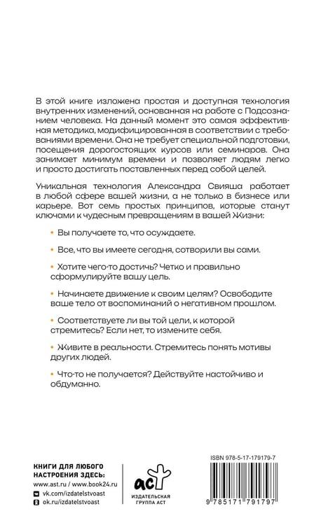 Дополнительное изображение книги «Невозможное возможно»