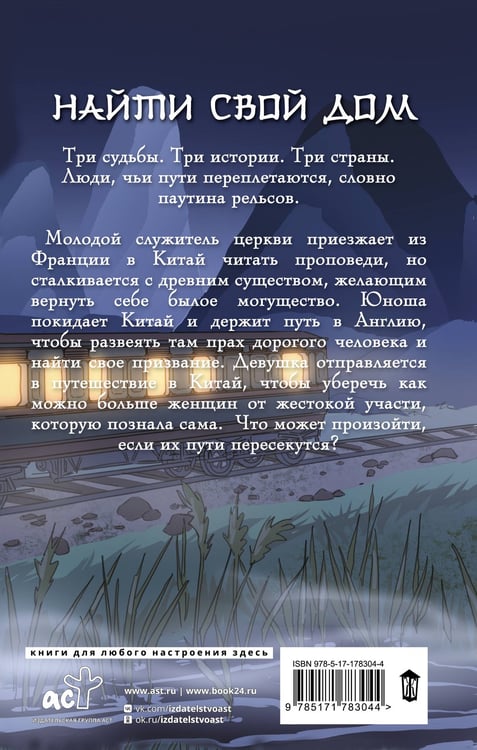 Дополнительное изображение книги «Журавли летят на запад»