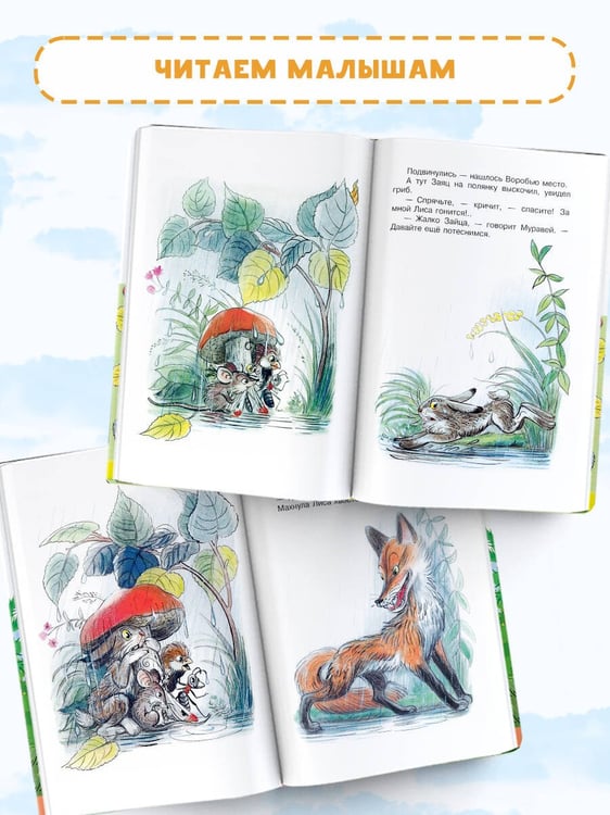 Дополнительное изображение книги «Под грибом»