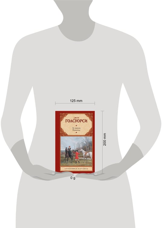 Дополнительное изображение книги «За гранью. Поместье»