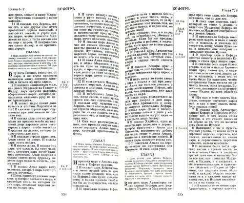 Дополнительное изображение книги «Библия (1309)»
