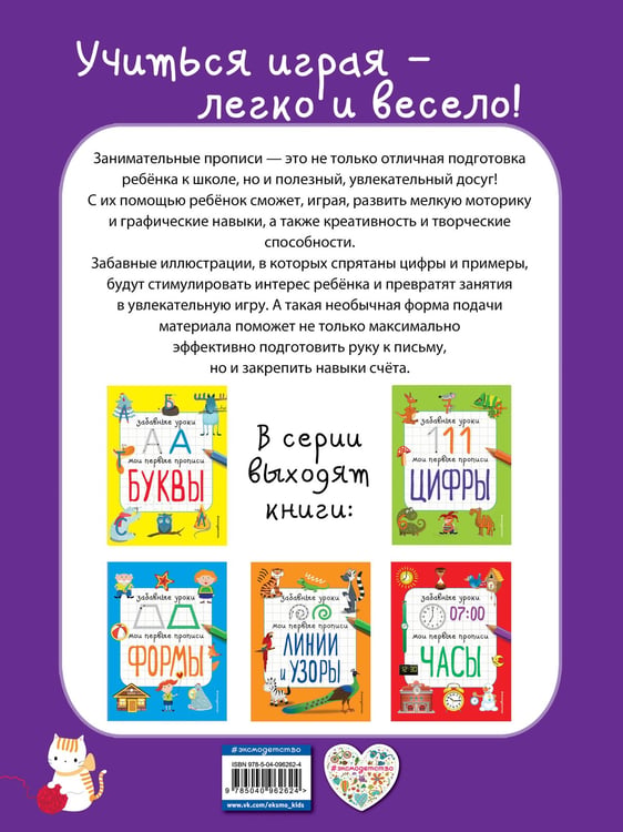 Дополнительное изображение книги «Счёт»