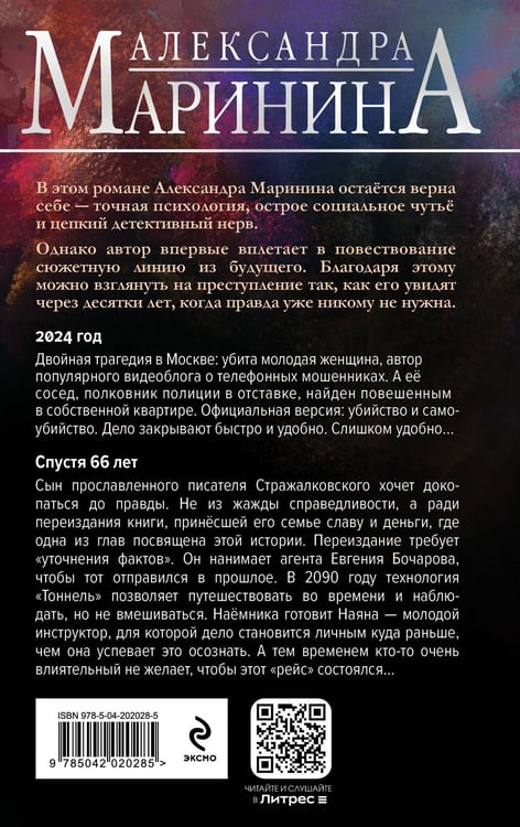 Дополнительное изображение книги «Посох двуликого Януса»