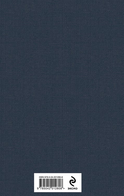 Дополнительное изображение книги «Черный тополь»