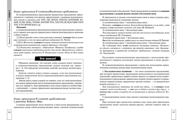 Дополнительное изображение книги «Русский язык»