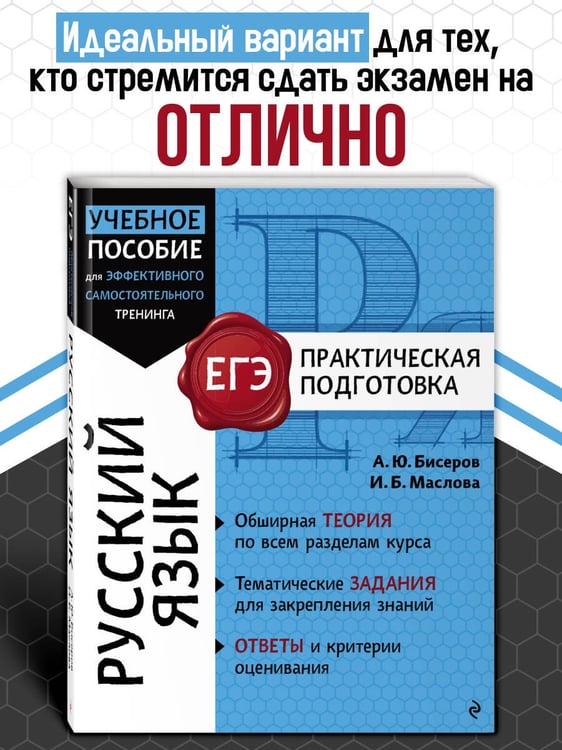 Дополнительное изображение книги «Русский язык»