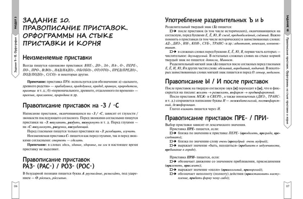 Дополнительное изображение книги «Русский язык»