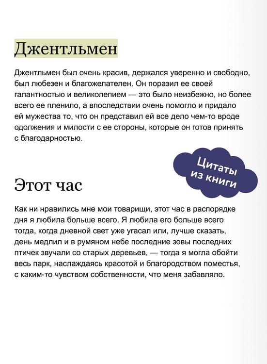 Дополнительное изображение книги «Поворот винта. Вечные истории»