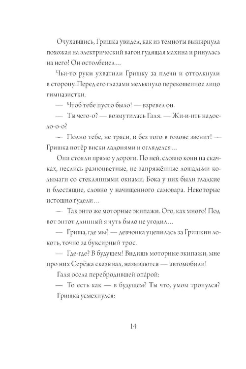 Дополнительное изображение книги «Звездный ворон»