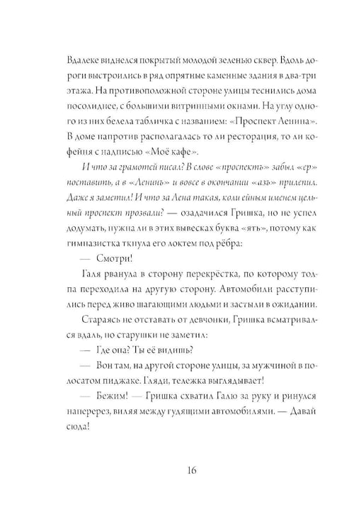 Дополнительное изображение книги «Звездный ворон»