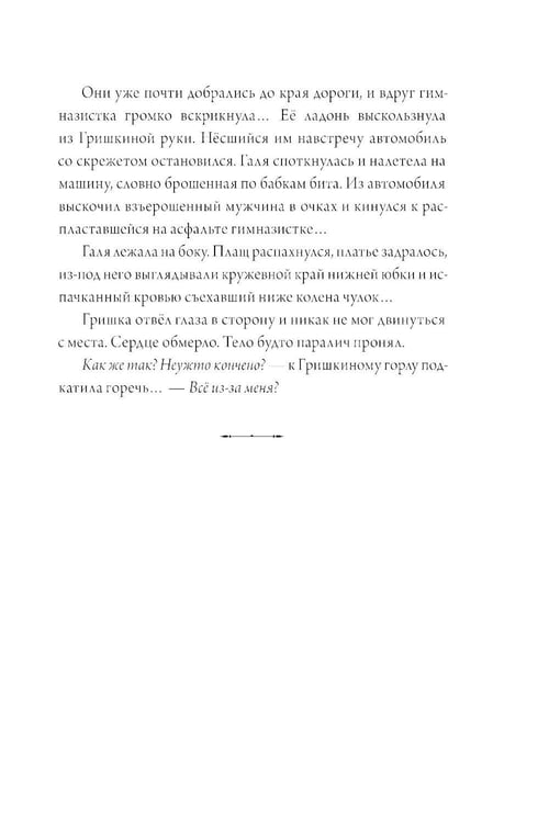 Дополнительное изображение книги «Звездный ворон»