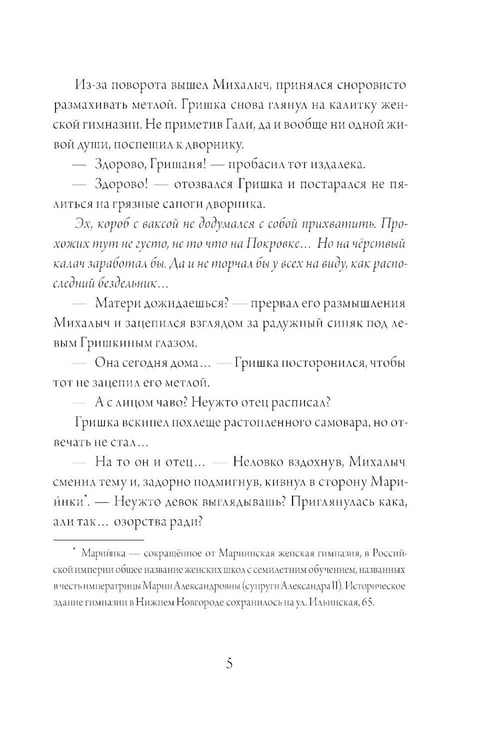 Дополнительное изображение книги «Звездный ворон»