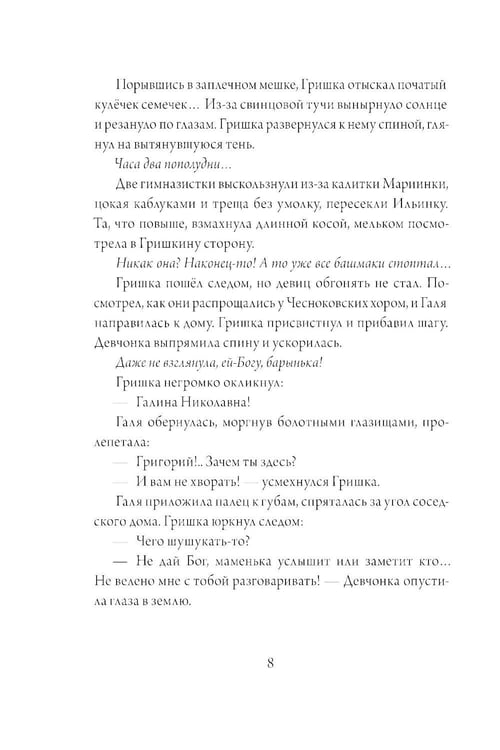 Дополнительное изображение книги «Звездный ворон»