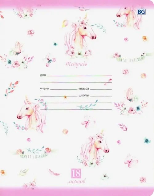 Обложка книги «Тетрадь Animal pattern, 18 листов, линия, в ассортименте»