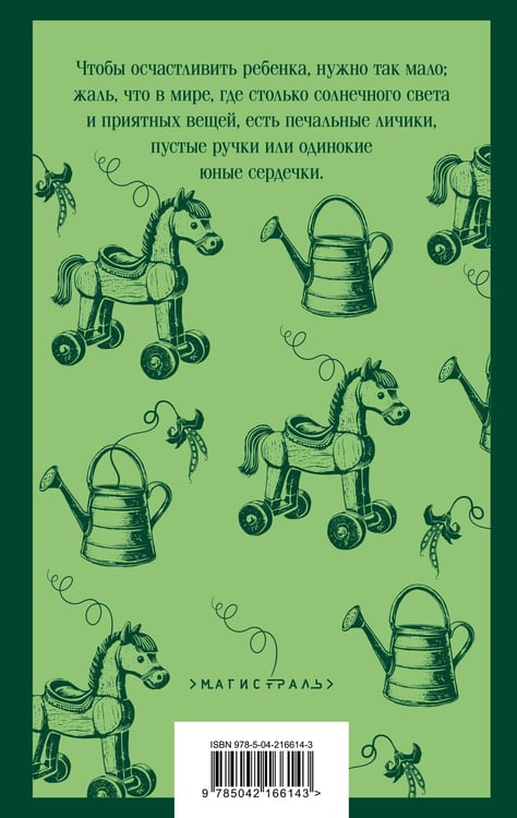 Дополнительное изображение книги «Маленькие мужчины»