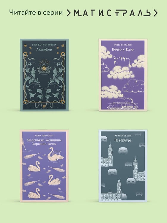 Дополнительное изображение книги «Маленькие мужчины»