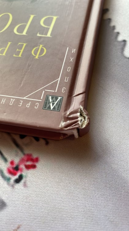 Дополнительное изображение книги «Динамика капитализма»