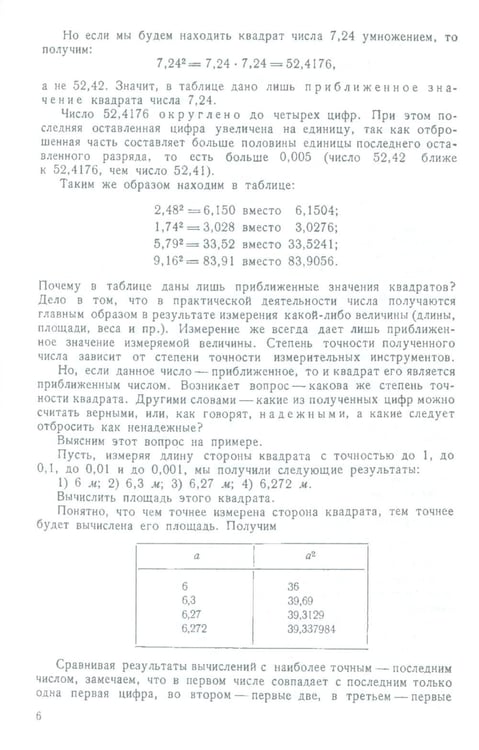 Дополнительное изображение книги «Алгебра: Учебник для 8-10 кл. Ч. 2»