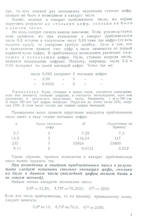 Дополнительное изображение книги «Алгебра: Учебник для 8-10 кл. Ч. 2»