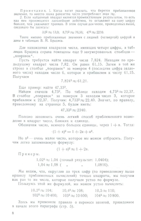 Дополнительное изображение книги «Алгебра: Учебник для 8-10 кл. Ч. 2»