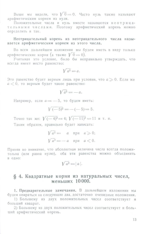 Дополнительное изображение книги «Алгебра: Учебник для 8-10 кл. Ч. 2»