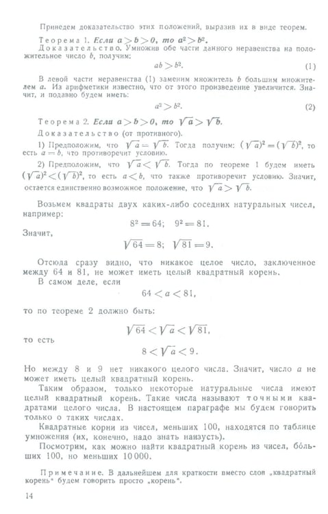 Дополнительное изображение книги «Алгебра: Учебник для 8-10 кл. Ч. 2»