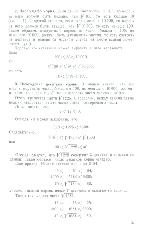 Дополнительное изображение книги «Алгебра: Учебник для 8-10 кл. Ч. 2»