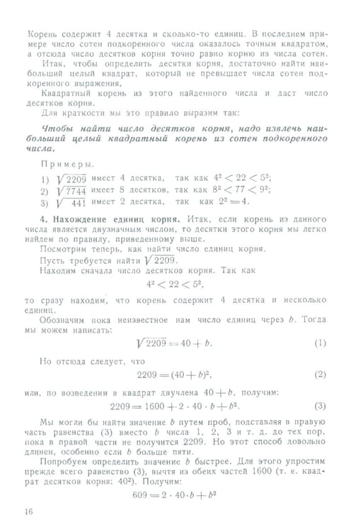Дополнительное изображение книги «Алгебра: Учебник для 8-10 кл. Ч. 2»