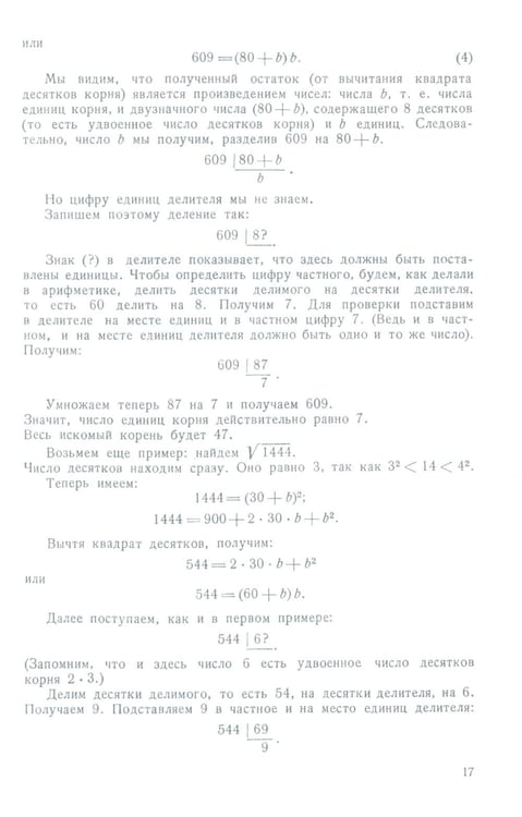 Дополнительное изображение книги «Алгебра: Учебник для 8-10 кл. Ч. 2»