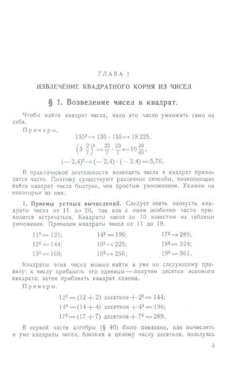 Дополнительное изображение книги «Алгебра: Учебник для 8-10 кл. Ч. 2»