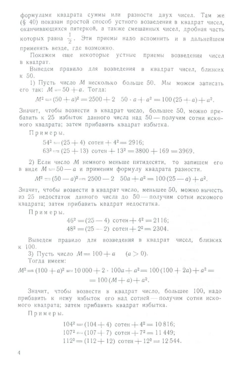 Дополнительное изображение книги «Алгебра: Учебник для 8-10 кл. Ч. 2»