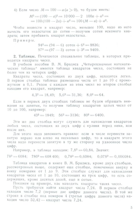 Дополнительное изображение книги «Алгебра: Учебник для 8-10 кл. Ч. 2»