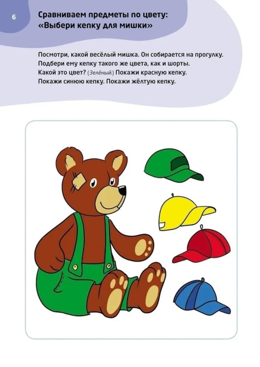 Дополнительное изображение книги «Логопедические тесты для детей 2-3 года»