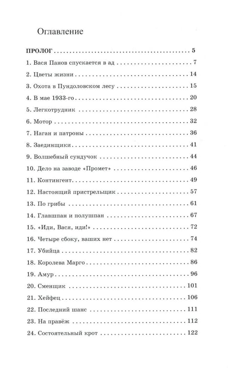 Дополнительное изображение книги «Парень не промах»