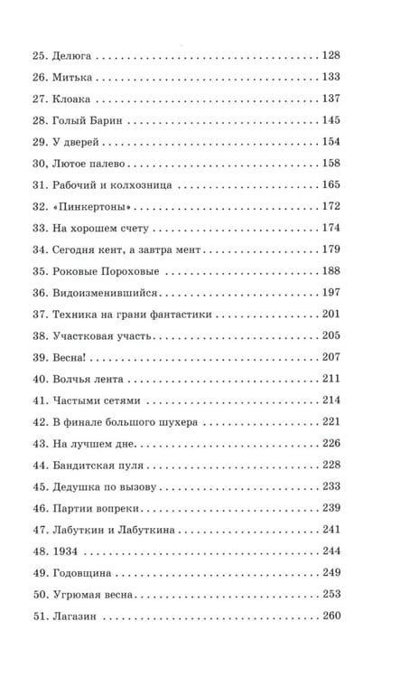 Дополнительное изображение книги «Парень не промах»