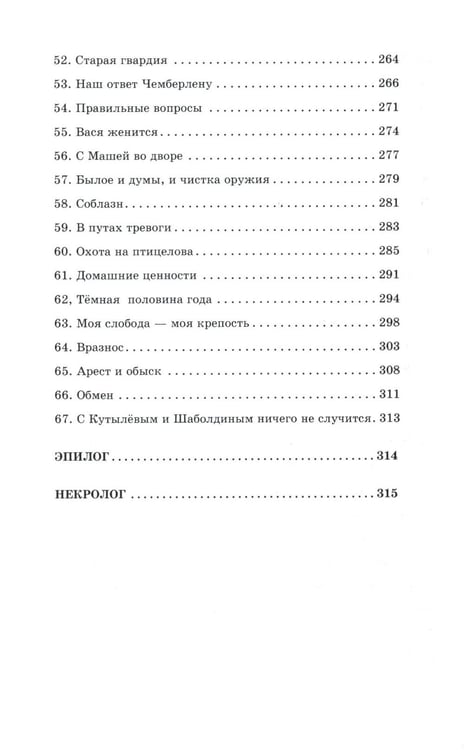Дополнительное изображение книги «Парень не промах»