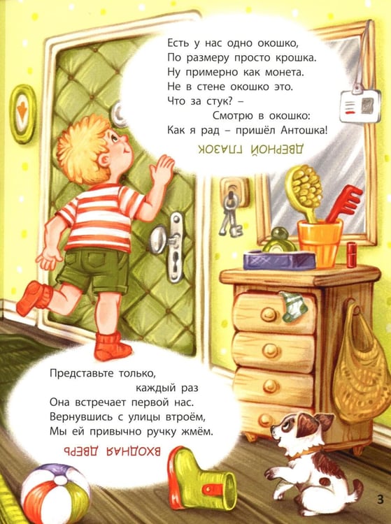 Дополнительное изображение книги «Полный дом загадок»