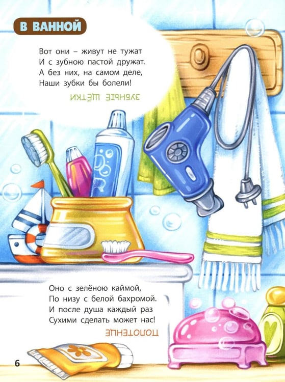 Дополнительное изображение книги «Полный дом загадок»