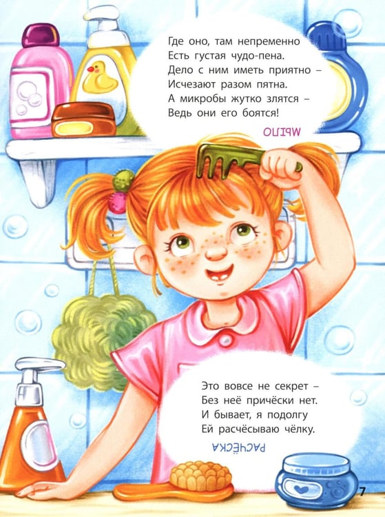 Дополнительное изображение книги «Полный дом загадок»