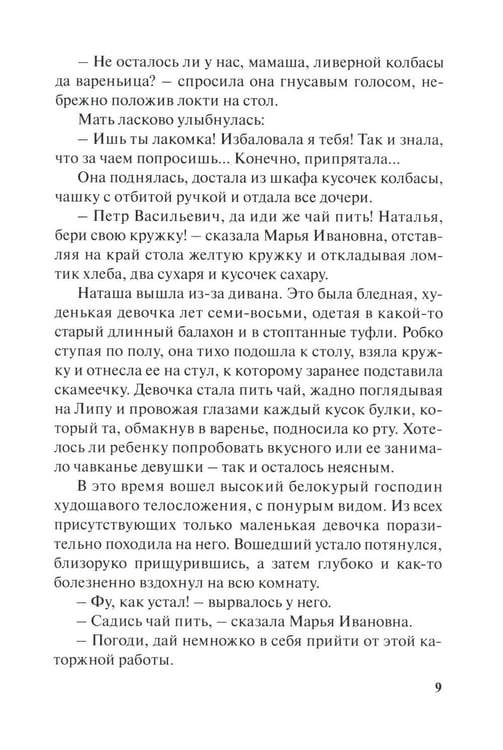 Дополнительное изображение книги «Сиротская доля : повести»