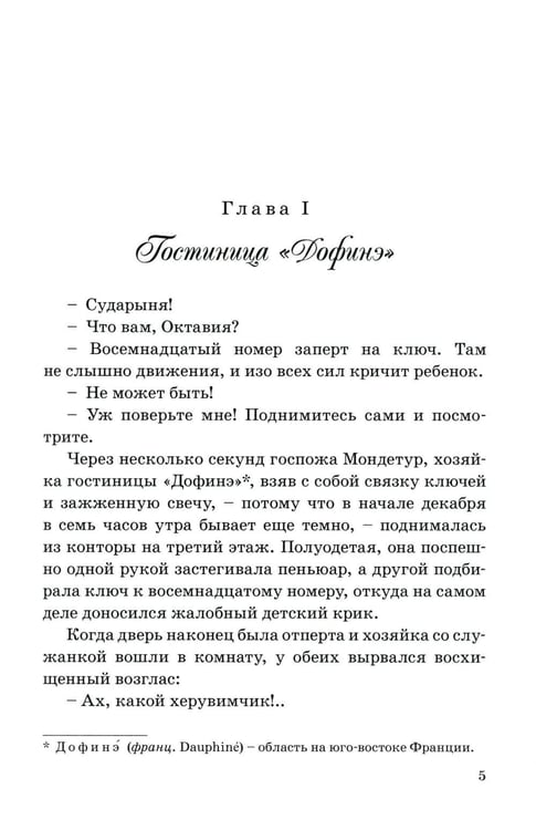 Дополнительное изображение книги «Подкидыш»