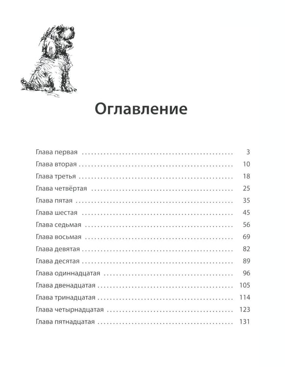 Дополнительное изображение книги «Как я влиял на Севку»