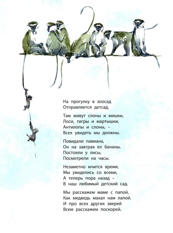 Дополнительное изображение книги «Азбука в картинках»