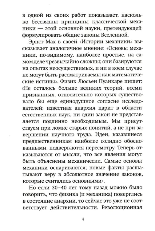 Дополнительное изображение книги «Дух, душа и тело»