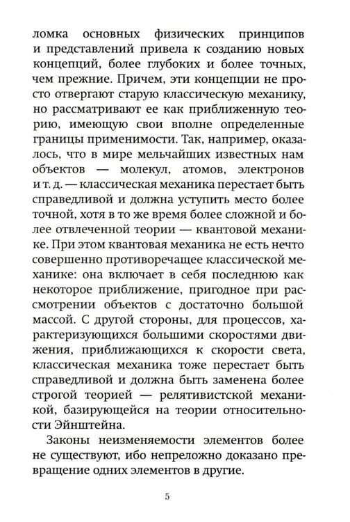 Дополнительное изображение книги «Дух, душа и тело»