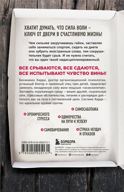 Дополнительное изображение книги «Комплект из двух книг: Накопительный эффект + Сила воли не работает (ИК)»