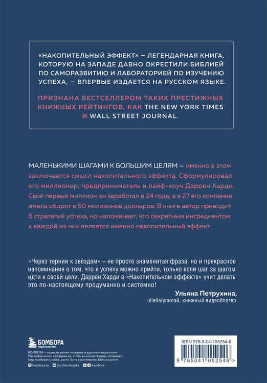 Дополнительное изображение книги «Комплект из двух книг: Накопительный эффект + Сила воли не работает (ИК)»