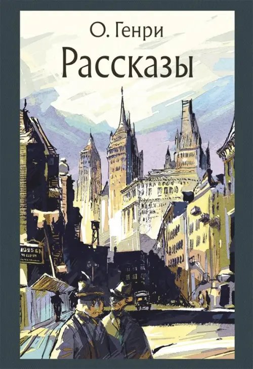Обложка книги «Буква Я» — Заходер Б., ISBN 9785926847991
