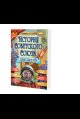 Обложка книги «История Советского Союза для детей 2024 обл.» — Бутромеев В.В., ISBN 9785605016724