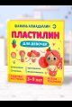 Обложка книги «Пластилин для девочек, 3-9 лет» — Ахмадуллин Ш.Т., ISBN 9785907412002